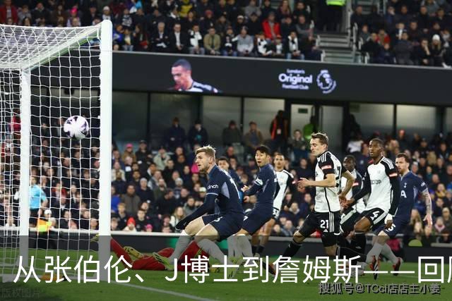 从张伯伦、J博士到詹姆斯——回顾76人的传奇运作史