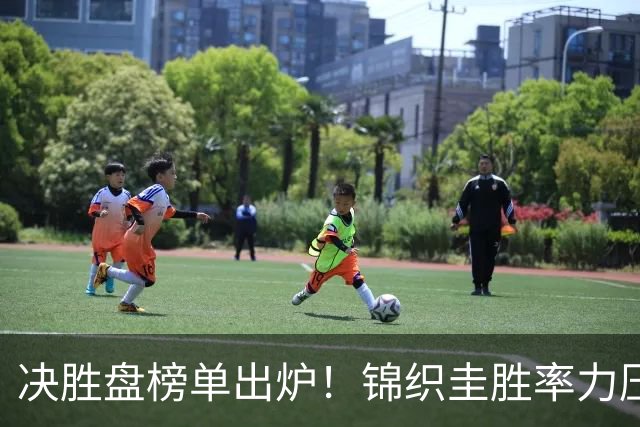 决胜盘榜单出炉！锦织圭胜率力压三巨头，高居历史第二位