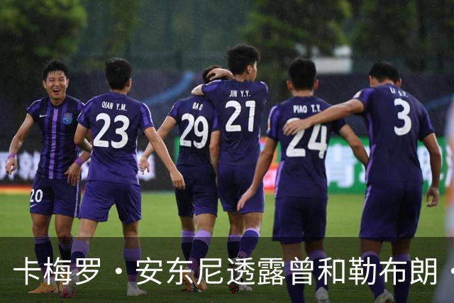 卡梅罗·安东尼透露曾和勒布朗·詹姆斯考虑在巅峰期，加盟公牛队