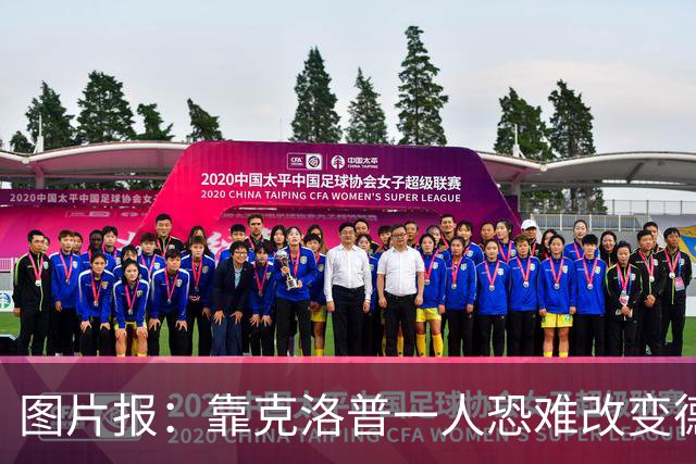 图片报：靠克洛普一人恐难改变德国命运 这支球队已不产出巨星