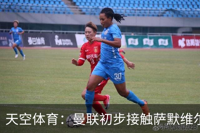 天空体育：曼联初步接触萨默维尔，他是左边锋位置首要目标