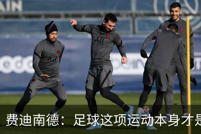 费迪南德：足球这项运动本身才是最大赢家，西班牙就是最强的